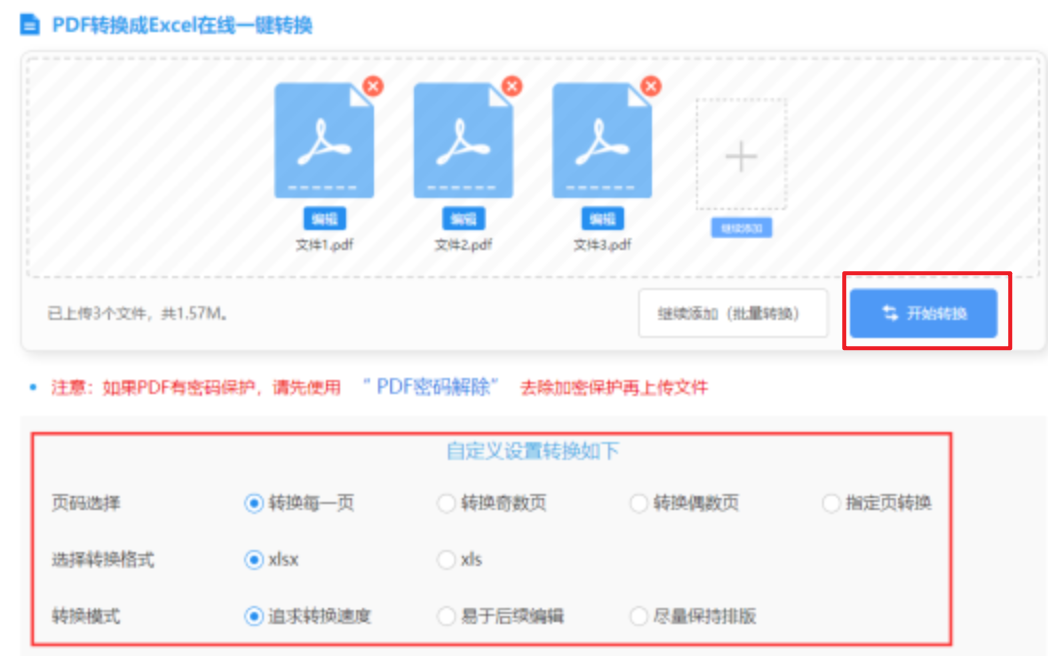 九州体育客户端下载使用讲解 - 开始转换